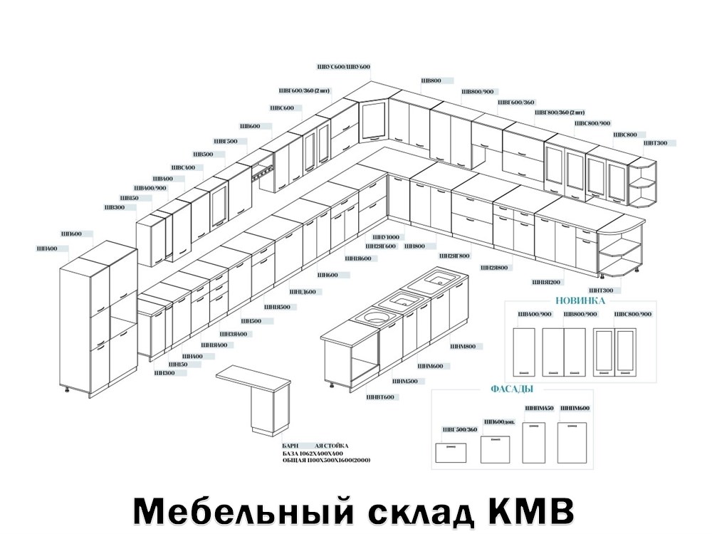 Кухонный гарнитур домино 2 схема сборки